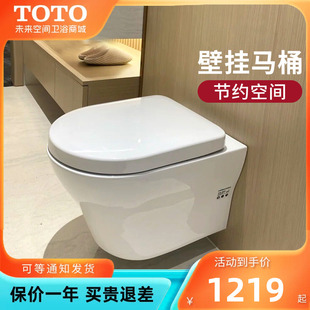 TOTO挂墙马桶CW162 762B壁挂入墙式 隐蔽水箱墙排小户型全包坐便器