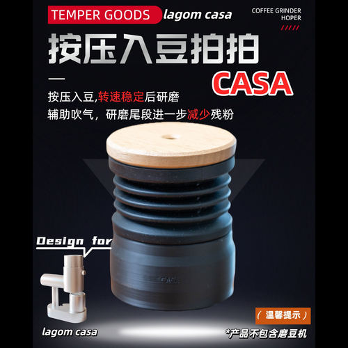 lagomcasa按压气吹豆仓保护电机