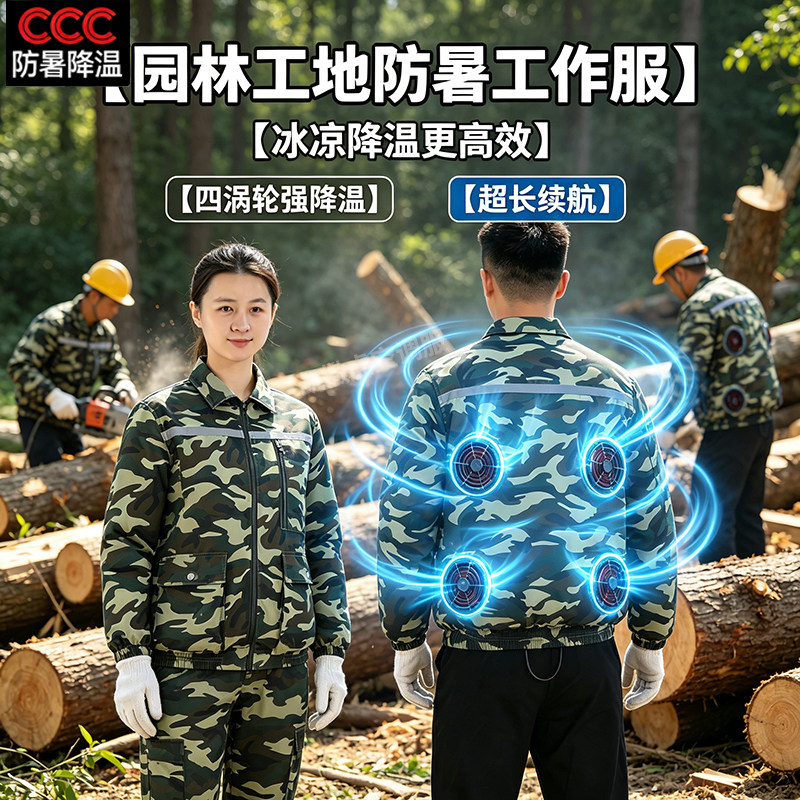 夏季纯棉空调服空调服四风扇制冷