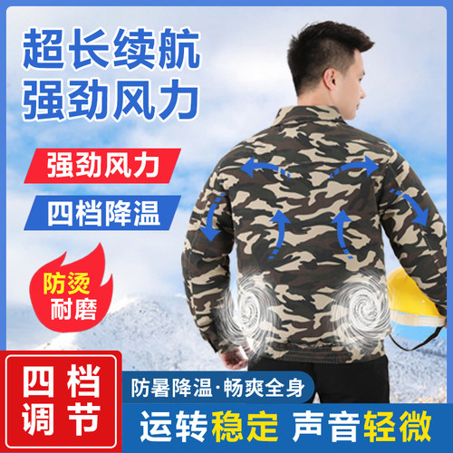 夏季降温空调服户外防暑劳保服