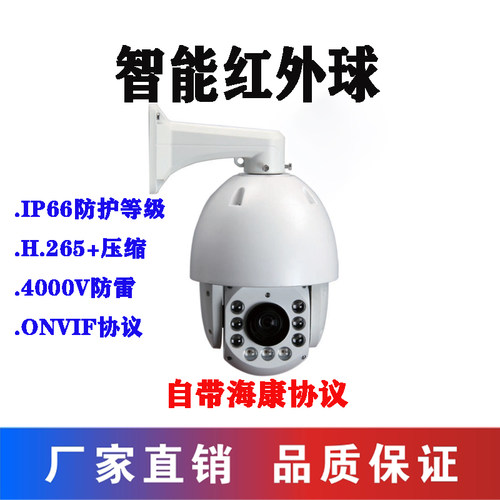 红外球形摄像机室外全天候使用