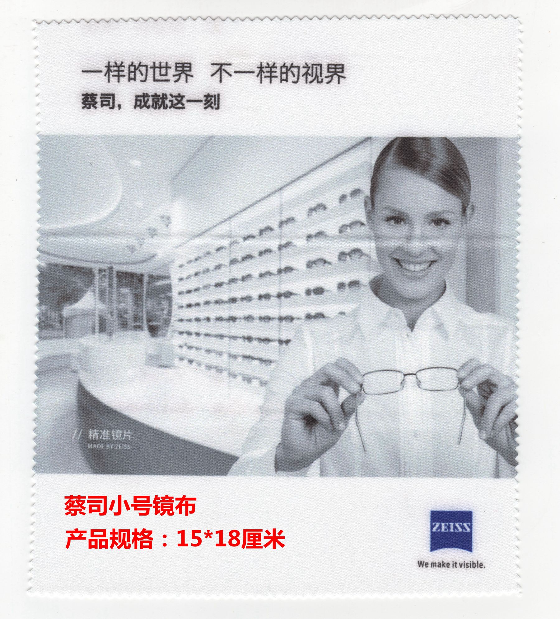 蔡司不伤镜片镜头清洁柔软眼镜布