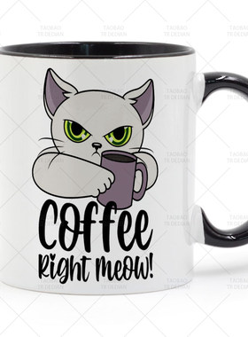 Coffee Right Meow 猫咪咖啡马克杯 陶瓷喝水杯子