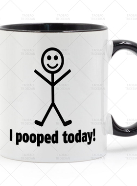 I pooped today 不要便秘 火柴人陶瓷马克杯水杯杯子