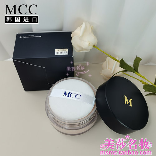 韩国MCC清透丝柔蜜粉定妆遮瑕