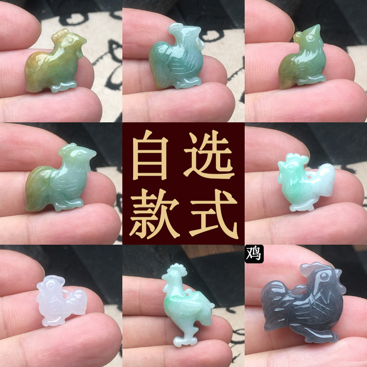隆慈缘A货翡翠生肖鸡玉牌