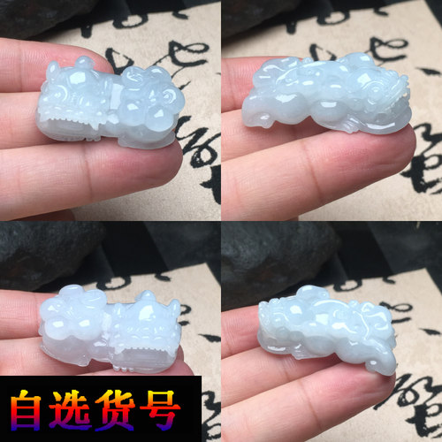 冰糯种貔貅隆慈缘A货翡翠送证