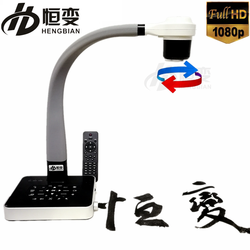 恒变E12实物展台投影仪视频展示台A3硬笔书法绘画流畅HDMI录像