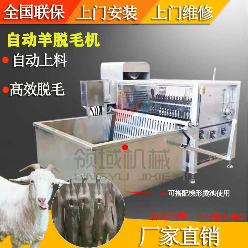 羊脱毛机刨羊毛机杀羊脱毛神器自动打毛机脱屠宰加工设备脱羊毛机