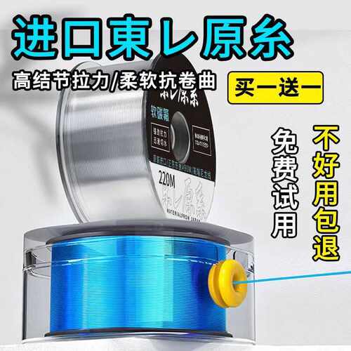 日本进口东丽鱼线主线超强超柔软子线正品高端台钓路亚尼龙线原丝