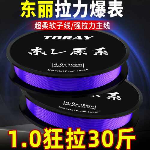 日本正品进口东丽原丝鱼线主线超柔软子线超强拉力钓鱼线主线子线