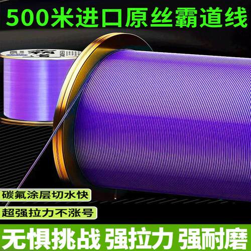 XBRAIDED进口东丽鱼线主线500米柔软子线路亚海杆尼龙钓鱼线