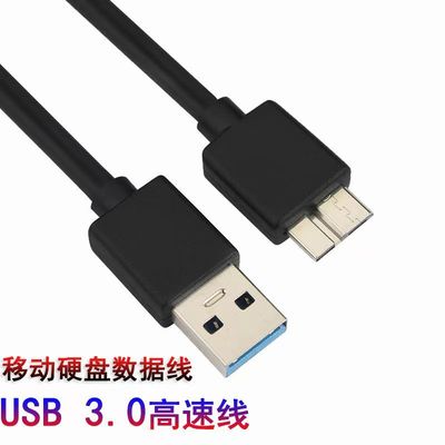 Seagate希捷 500G 1T 2T 3T 4T 5T 6T 8TB 移动硬盘3.0USB数据线