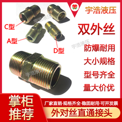 các loại ống thủy lực Ống dẫn dầu áp suất cao, khớp nối có đường kính thay đổi kiểu Mỹ và Anh 2 phút 3 phút 4 phút 6 phút ren ngoài thủy lực giãn nở quá mức trực tiếp bam ong thuy luc ống thủy lực 1 2