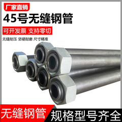 ống thủy lực 3 8 Tùy chỉnh 
            số 45 ống thép liền mạch ống thép carbon thủy lực đường kính lớn và nhỏ ống chính xác ống tròn rỗng cắt và xử lý ống dầu tùy chỉnh giá ống thủy lực may uon thuy luc