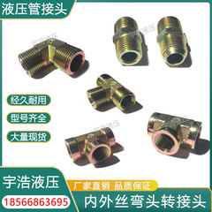 ống cứng thủy lực Khớp nối ống dầu thủy lực Khớp nối chuyển tiếp ren bên trong và bên ngoài khớp nối ống nối thẳng 3 điểm chịu áp suất cao chịu nhiệt độ cao ống thủy lực chịu nhiệt ống cao su thủy lực