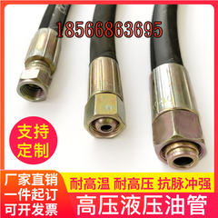 tuy ô thuỷ lực Ống thép bện 3/4/5/6 điểm Ống nước Mỹ răng thủy lực áp suất cao ống dầu kỹ thuật máy móc kết nối thiết bị ong ben thuy luc bán ống thủy lực