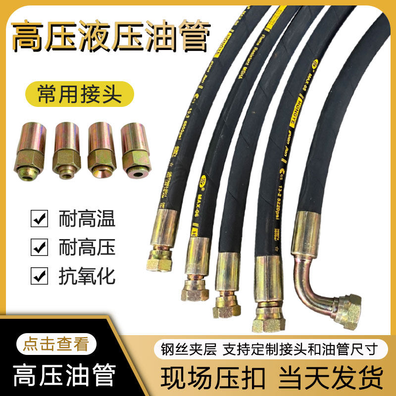 注塑机液压油管尺寸2一层6分8 10 13 16钢丝编织高压油管软管总成