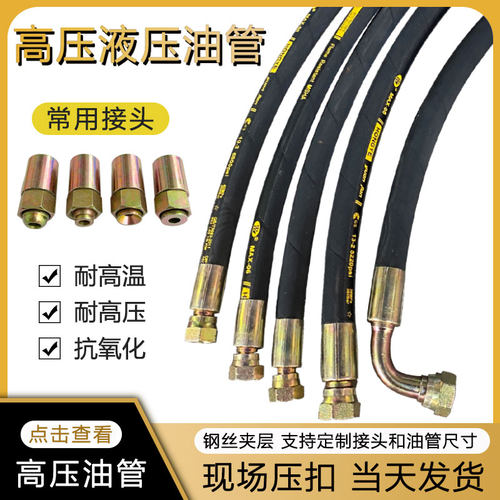 钢丝编织液压油管耐油耐高温