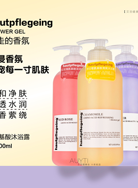 hautpflegeing红玫瑰薰衣草洋甘菊氨基酸沐浴露好闻橘调奶香男女