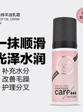 美业天才佐崇绵羊油乳霜护发精油修复干枯补水顺滑免洗护理分叉
