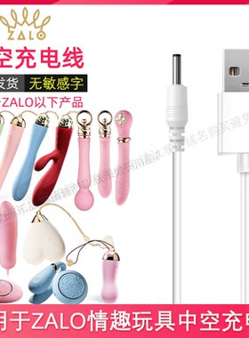 ZALO图上款用中空磁吸针式充电线