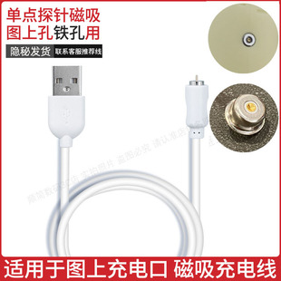 磁吸磁铁吸磁头充电线USB电源数据线成人用品情趣玩具单点圆形口