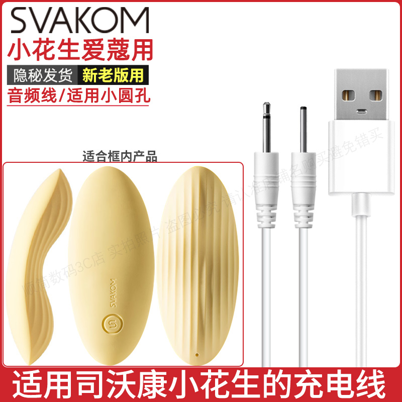 司沃康小花生尖头实心空心老版