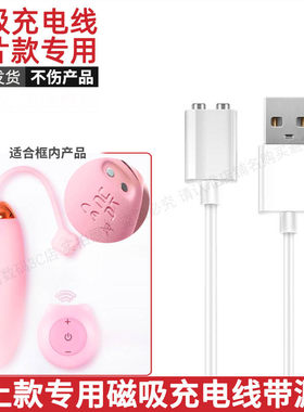 适合UAKO玩具磁吸充电线带漏保