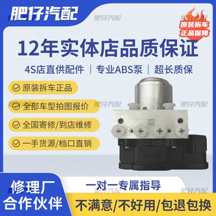 适用本田ABS泵八代九代雅阁歌诗图奥德赛凌派缤智艾力绅XRV泵维修