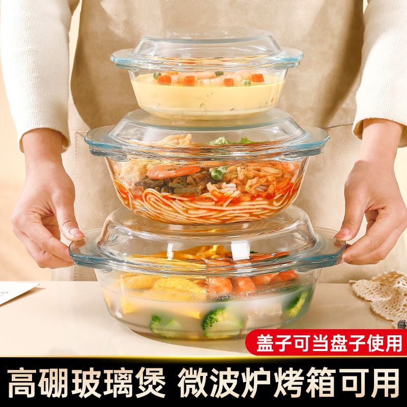 沙拉碗带盖水晶煲玻璃碗微波炉烤箱专用耐热高温汤碗泡面碗蒸蛋碗