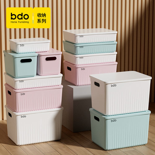 bdo桌面收纳盒塑料浴室厨房置物盒杂物整理储物盒子化妆品收纳筐