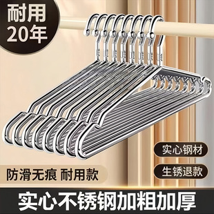 304不锈钢衣架实心加粗家用晾衣撑子宿舍挂衣服架晒衣架挂钩衣挂
