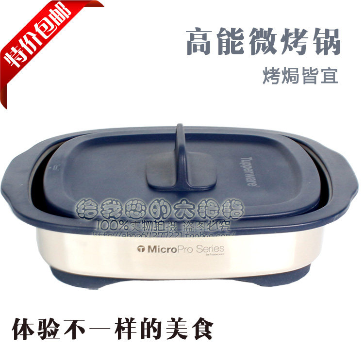 特百惠正品 高能微烤锅不粘锅多功能平底锅烙饼烧烤锅旗舰店