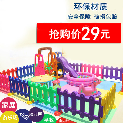 多角度幼儿园塑料篱笆安全围栏