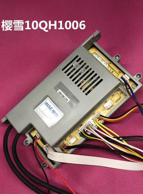 樱雪热水器电脑版主板控制器配件10QH1006/1302/1205/1506/1705
