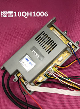 樱雪热水器电脑版主板控制器配件10QH1006/1302/1205/1506/1705