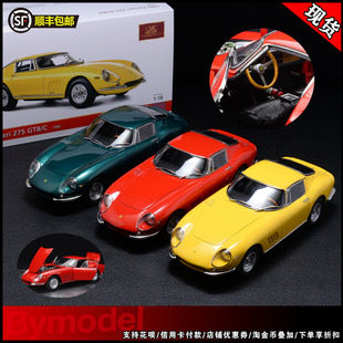 1966 CMC 1：18 法拉利 合金车模 275GTB 多款 颜色可选 老爷车