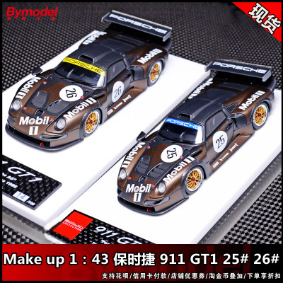 Makeup保时捷911GT1汽车模型