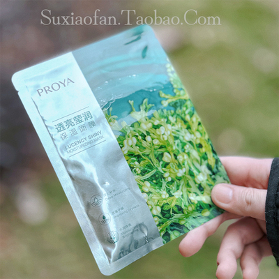 捡白菜帮~珀莱雅人鱼玻尿酸小球藻面膜莹润保湿面膜单片补水舒缓