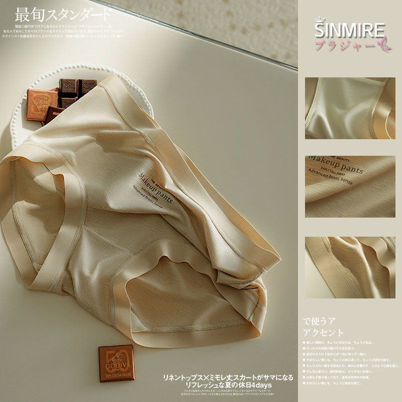 老布丁悄悄升级下~SINMIRE莫代尔零压感中腰字母印花布丁内裤