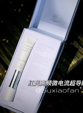 苏彤氏红光高频微电流超导眼霜！