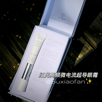 苏彤氏红光高频微电流超导眼霜！