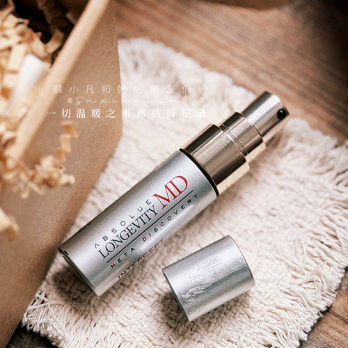 夯爆！兰蔻菁纯MD凝时精华乳小样