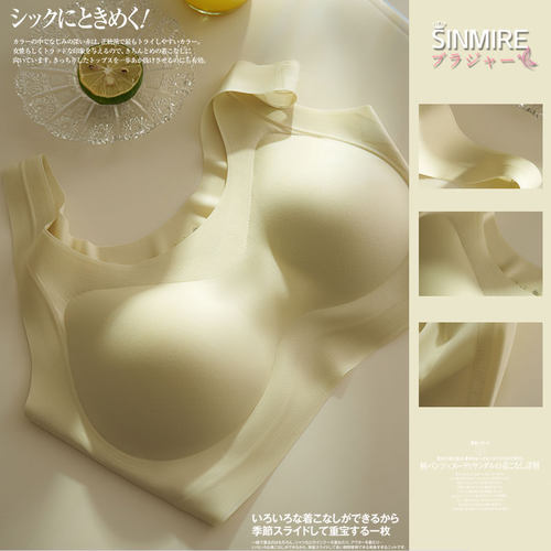 夏季特价文胸！SINMIRE超薄双重软支撑果冻固定杯冰布丁胸衣背心