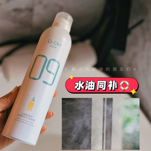 水油同补喷雾！达肤妍B5喷雾补水保湿舒缓湿敷敏感肌干皮300ml