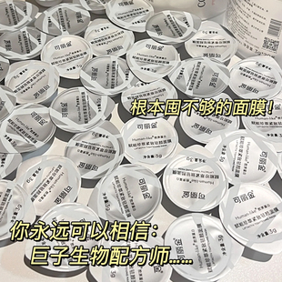 垮脸回春！二代紧致淡纹！可丽金大膜王大魔王涂抹面膜3g单颗