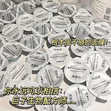垮脸回春！二代紧致淡纹！可丽金大膜王大魔王涂抹面膜3g单颗