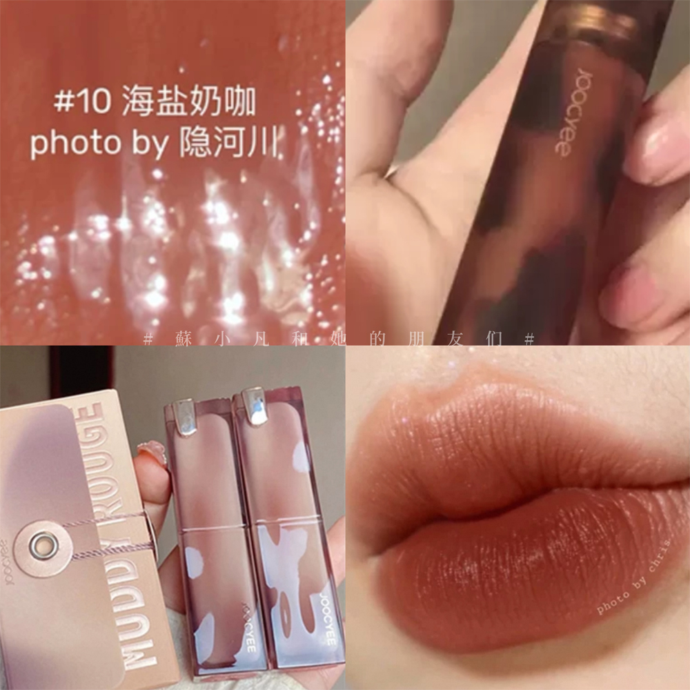 是真6！谁涂谁好看！joocyee酵色粉雾口红粉雾唇釉贝壳镜面唇釉