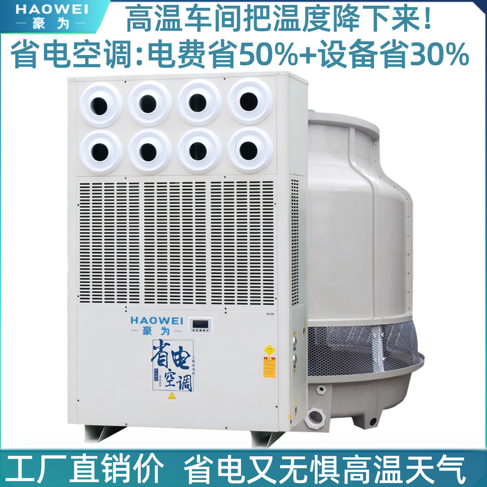 车间省电工业空调商用制冷大10匹中央厂房体育馆电子注塑厂单冷